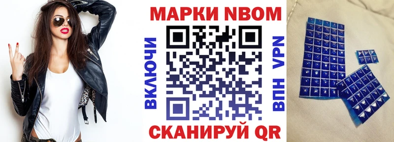 Марки NBOMe 1,5мг  Сосновый Бор 
